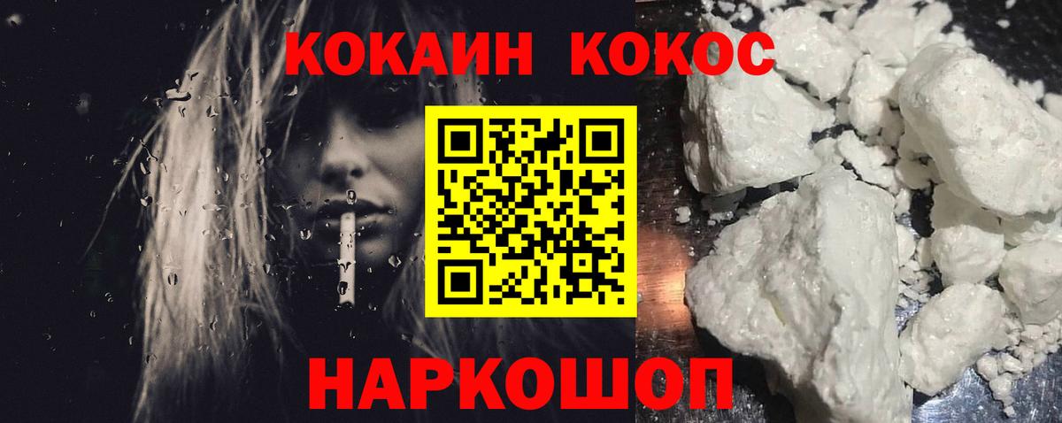 COCAIN FishScale  Cocaine VHQ  Вход с VPN  COCAIN  Ишим 