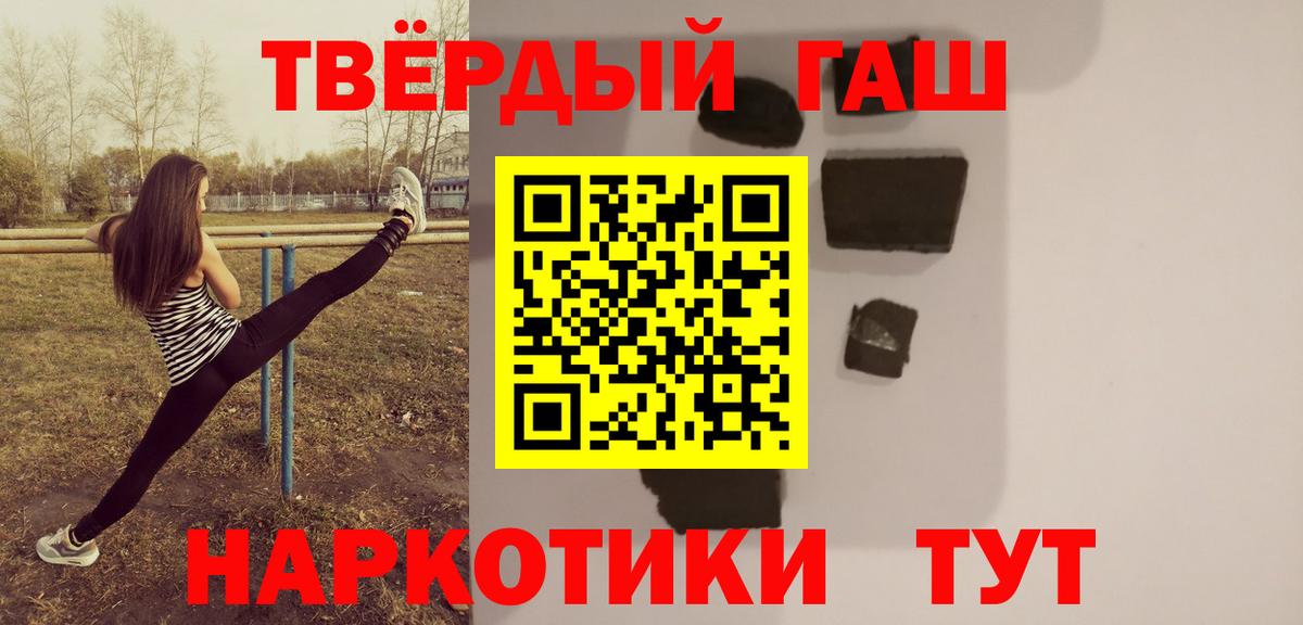 ГАШ ice o lator Ишим
