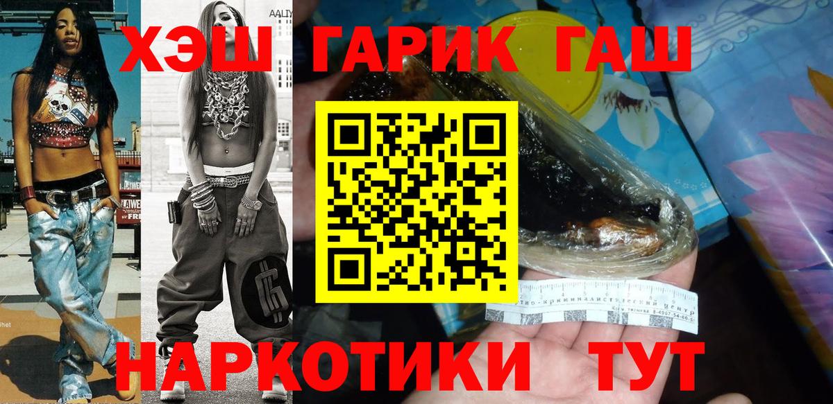 ГАШ Cannabis  ГАШ  Ишим  Вход с VPN  ГАШ Cannabis 