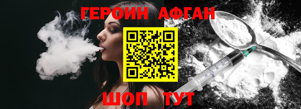 Героин герыч  Вход с VPN  ГЕРОИН  Ишим 