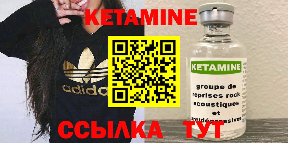 Кетамин ketamine  Кетамин VHQ  kraken зеркало  Ишим  Вход с VPN 
