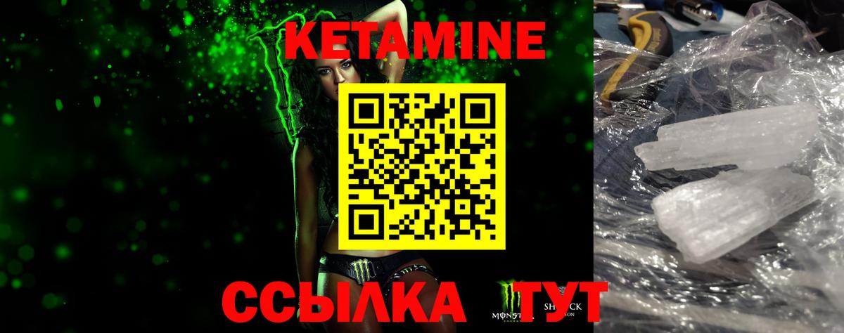 КЕТАМИН VHQ Ишим