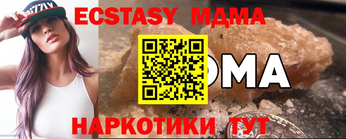 МДМА crystal  MDMA  Ишим  Вход с VPN 