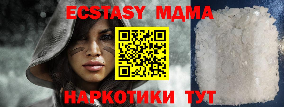 МДМА crystal Ишим