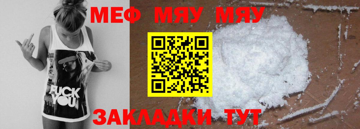 Меф  Меф  Вход с VPN  Ишим  Меф кристаллы  МЯУ-МЯУ кристаллы 