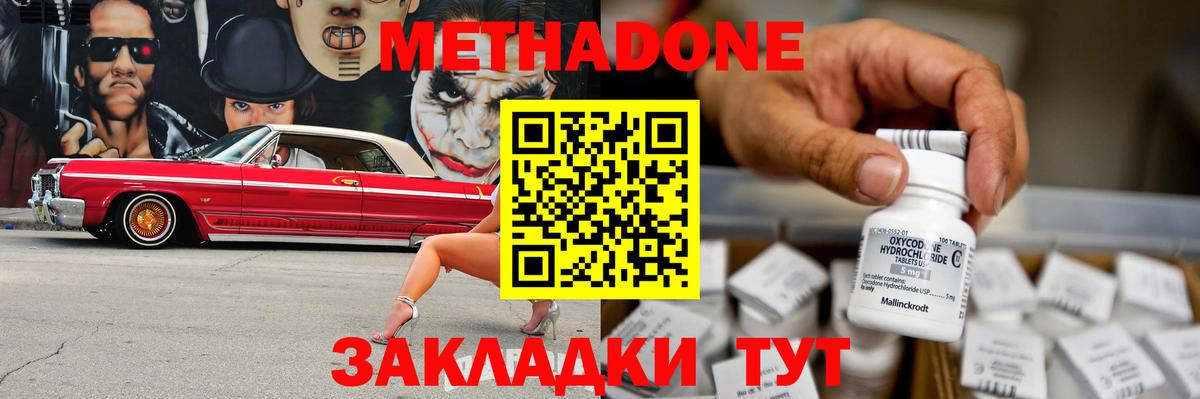 Ишим  МЕТАДОН мёд  МЕТАДОН белоснежный  Вход с VPN 