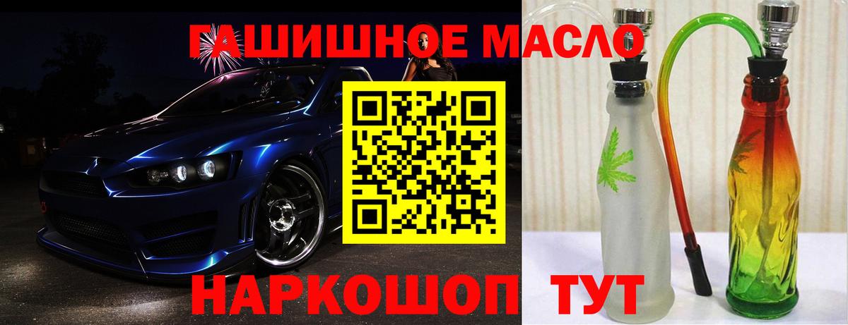 Дистиллят ТГК Wax  ТГК THC oil  Вход с VPN  Ишим 