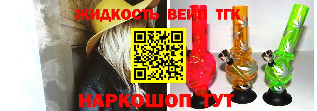 ТГК концентрат Ишим