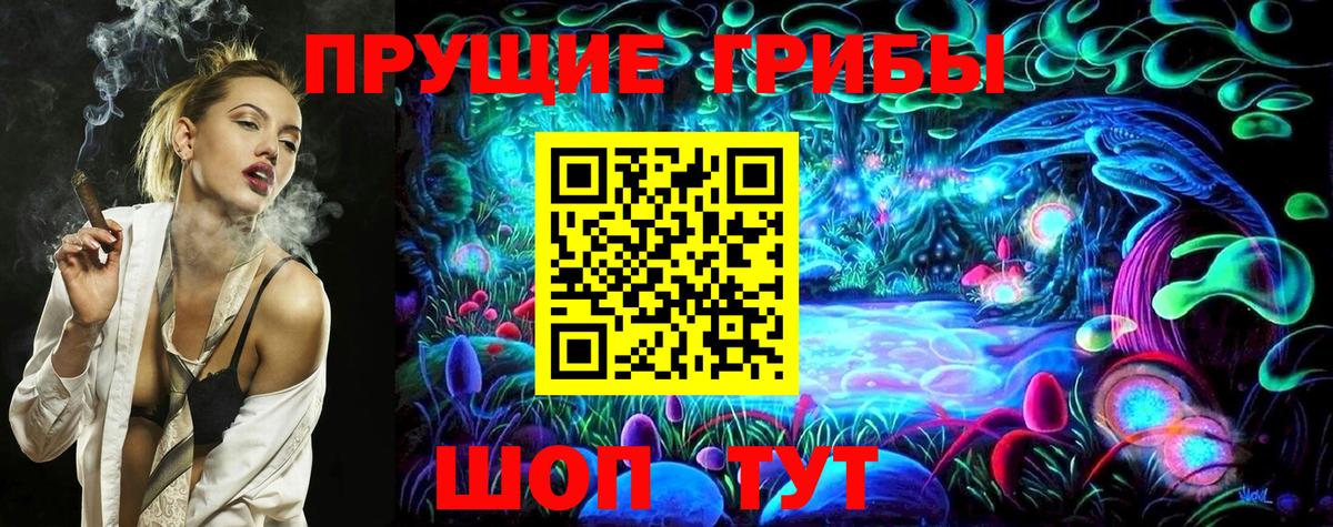 Ишим  Псилоцибиновые грибы прущие грибы  Галлюциногенные грибы MAGIC MUSHROOMS  Вход с VPN 