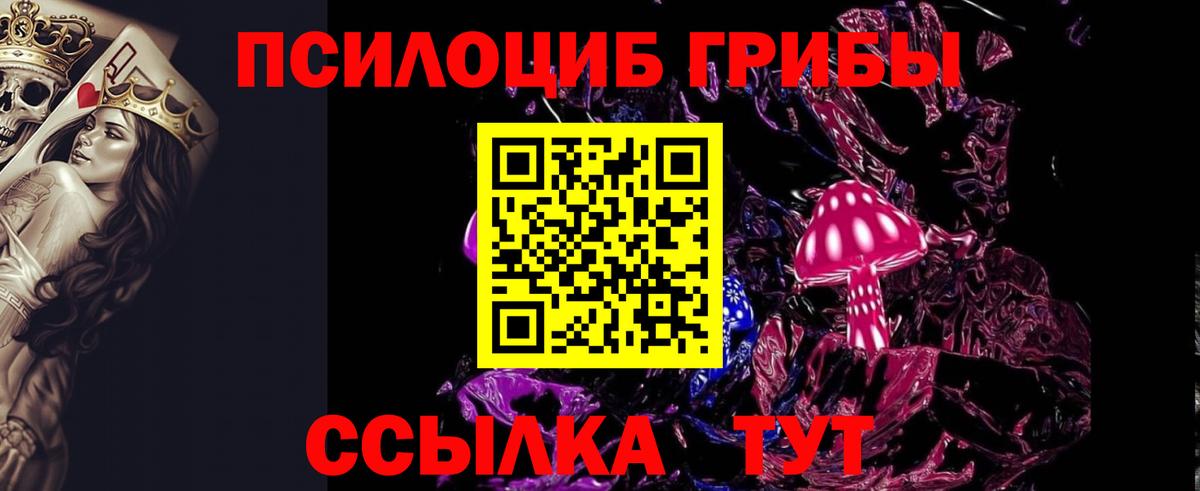 Галлюциногенные грибы ЛСД Ишим