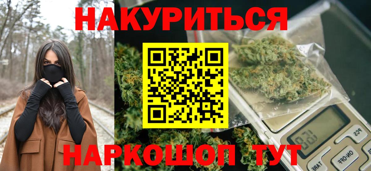 Марихуана VHQ Ишим